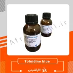 تولوئیدن بلو (Toluidine) کد 115930 | اصل مرک