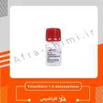 پاراکلرانیل (Tetrachloro-1,4-benzoquinone) کد 232017 | اصل سیگما آلدریچ