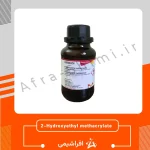 2هیدروکسی اتیل متاکریلات (2-Hydroxyethyl methacrylate (stabilised with)