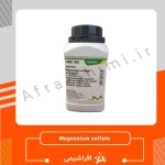 منیزیم سولفات خشک (Magnesium sulfate anhydrous)