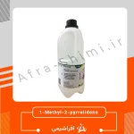 1متیل 2 پیرولیدون (1-Methyl-2-pyrrolidone)