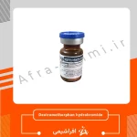 استاندارد دکسترومتورفان (Dextromethorphan hydrobromide)