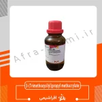 3تری متوکسی سیلیل پروپیل متا کریلات (3-(Trimethoxysilyl)propyl methacrylate 98%)