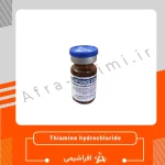 استاندارد تیامین هیدروکلراید (Thiamine hydrochloride) کد 1656002 | اصل USP standard