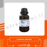 سیانوریک کلراید (Cyanuric chloride)