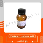 پنتان 1 سولفونیک اسید سدیم سالت (Pentane-1-sulfonic acid sodium salt)